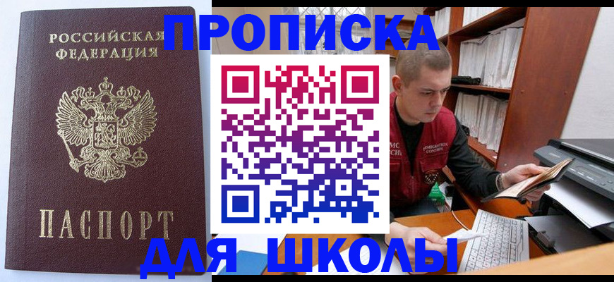 регистрация для дет. сада в Кирове