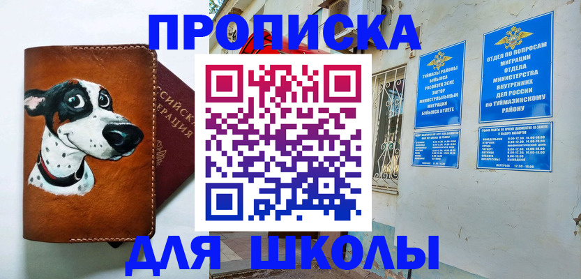 регистрация в Кирове