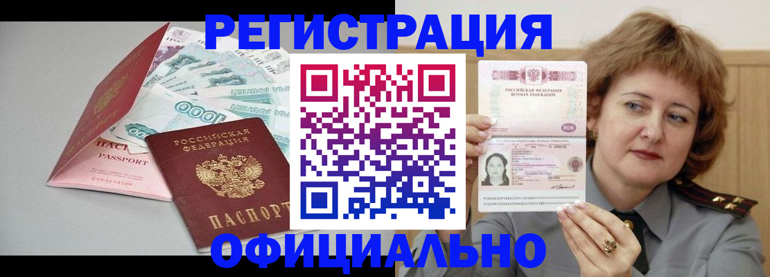 временная регистрация в квартире в Кирове