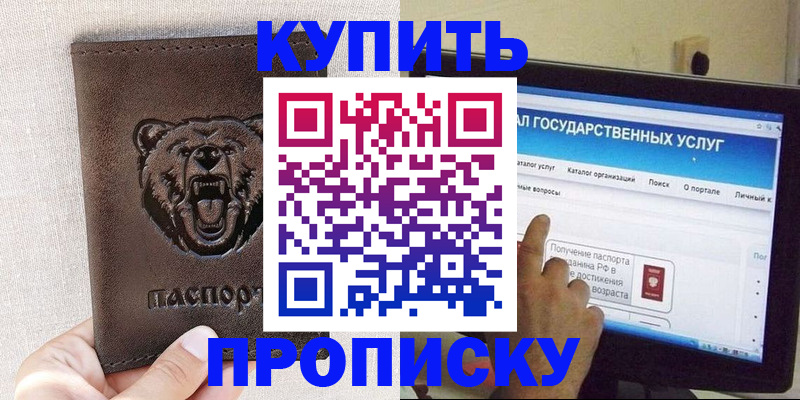 временная регистрация 2025 в Кирове