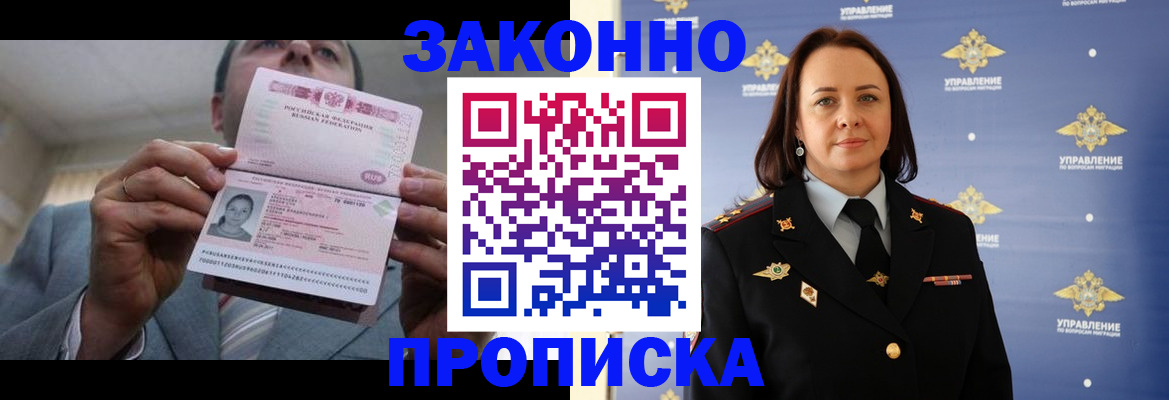 временная регистрация собственник в Кирове