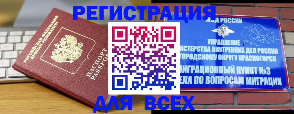 временная регистрация гарантия в Кирове