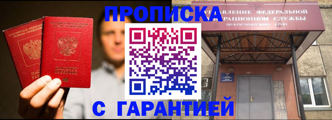 прописка штамп в Кирове